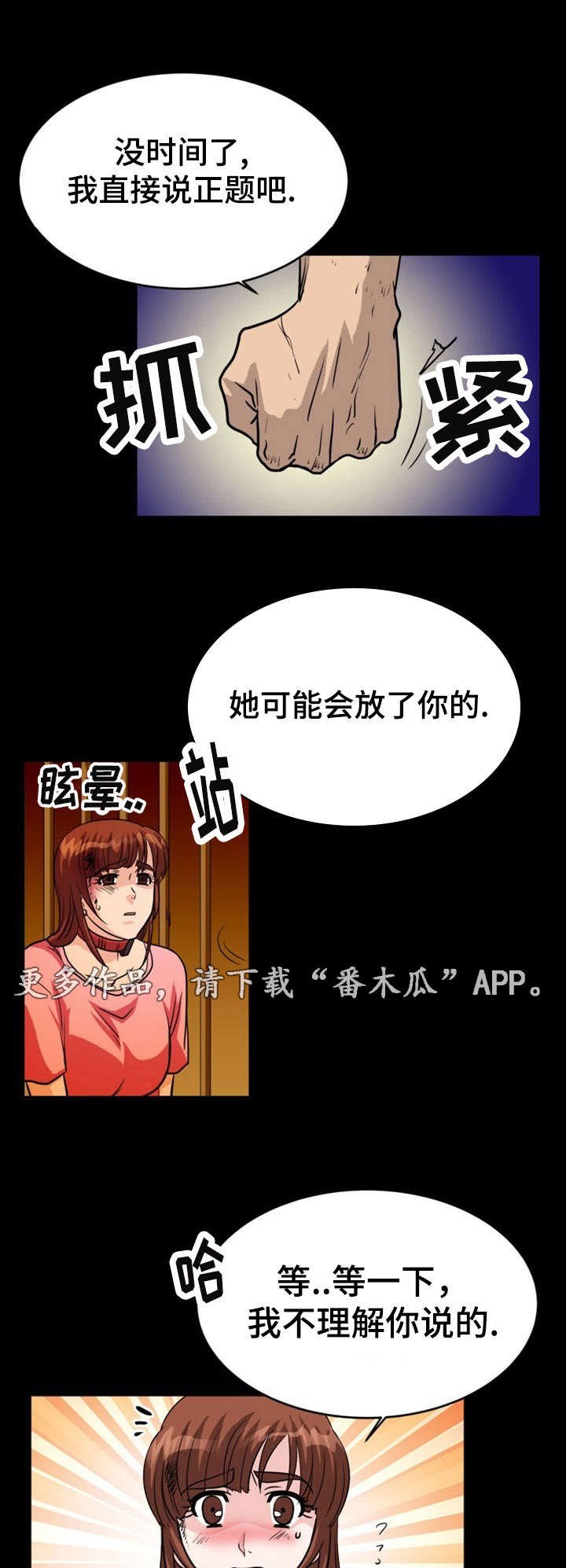 第12章：地下室