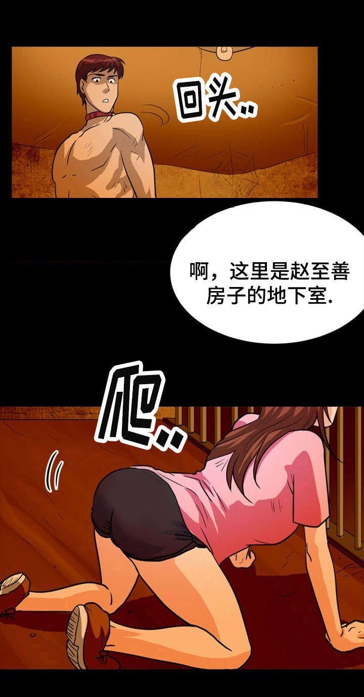 第12章：地下室
