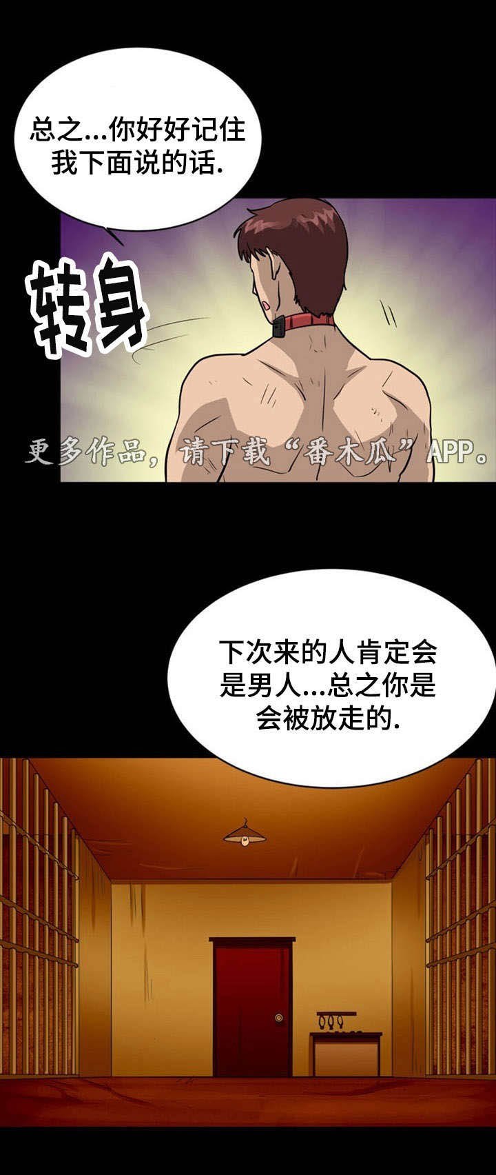 第13章：威逼
