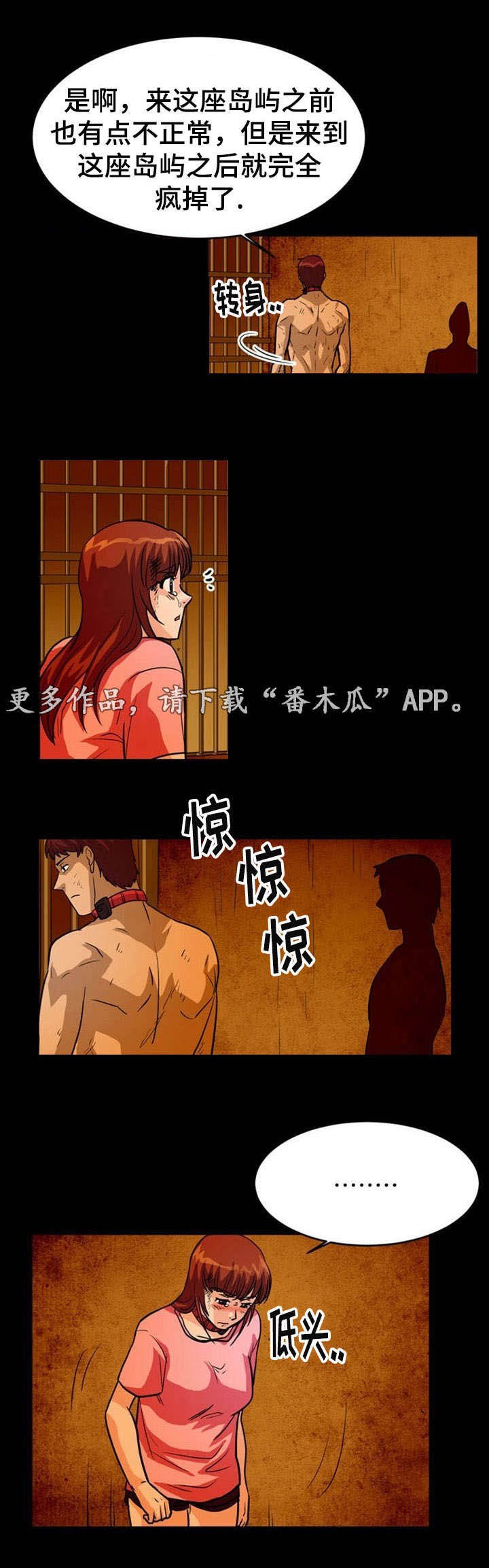 第13章：威逼