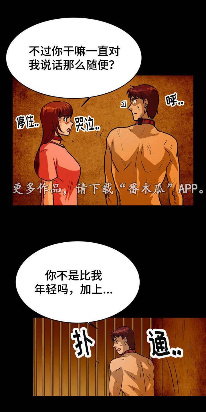 第13章：威逼