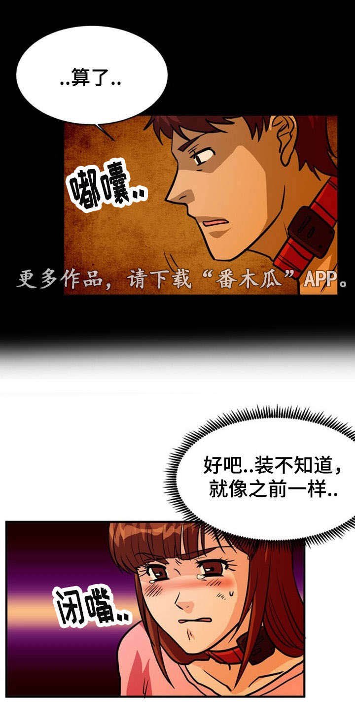 第13章：威逼