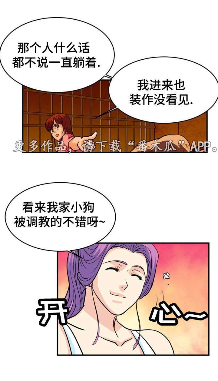 第13章：威逼