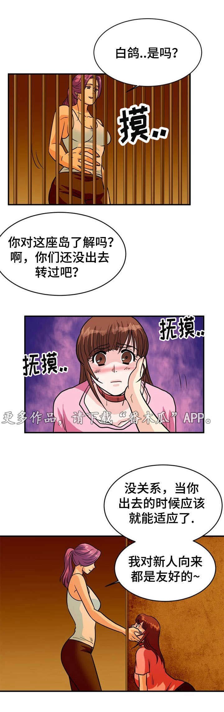 第13章：威逼
