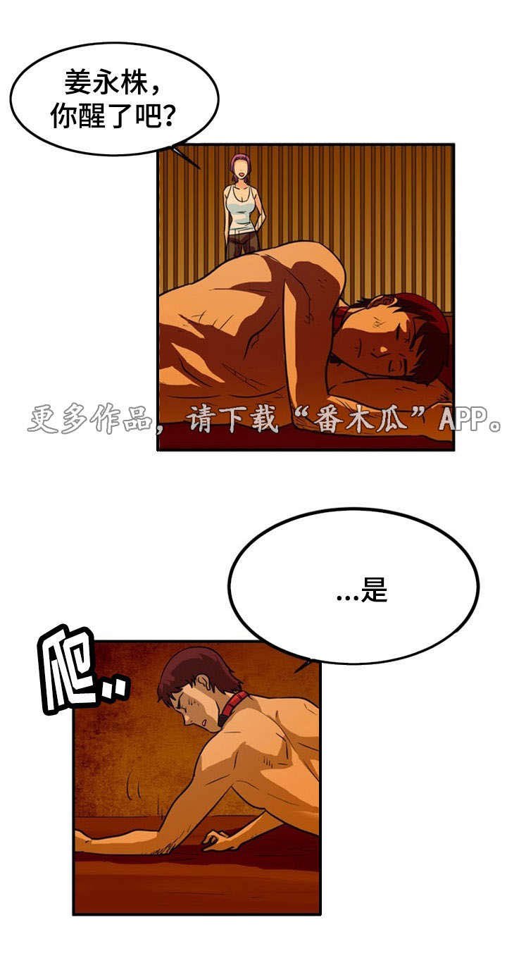 第13章：威逼