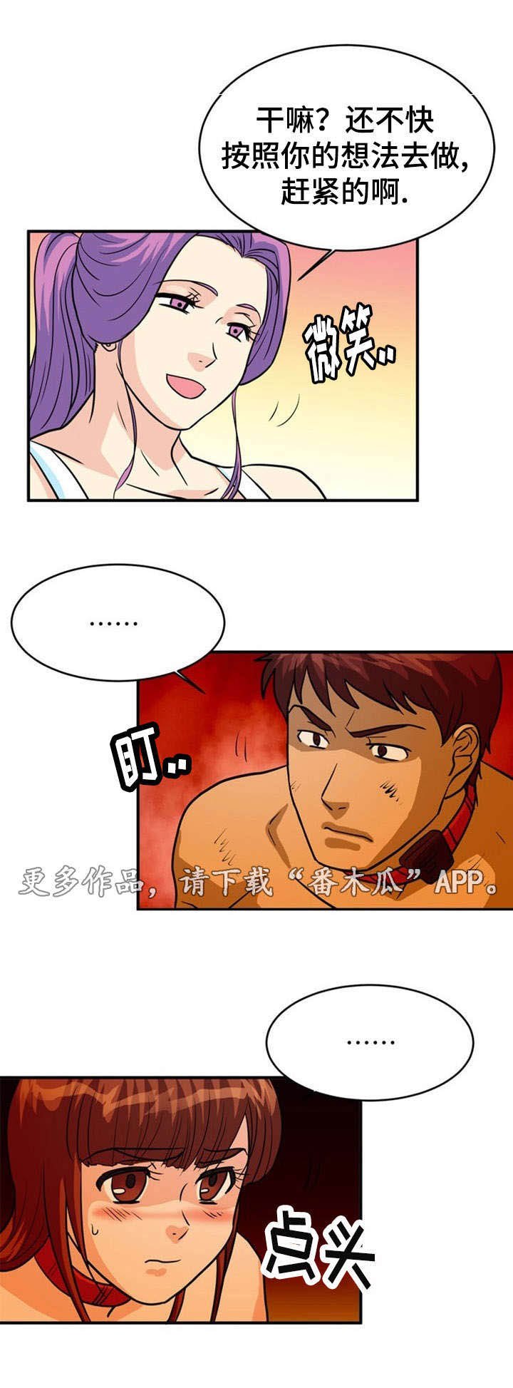第13章：威逼