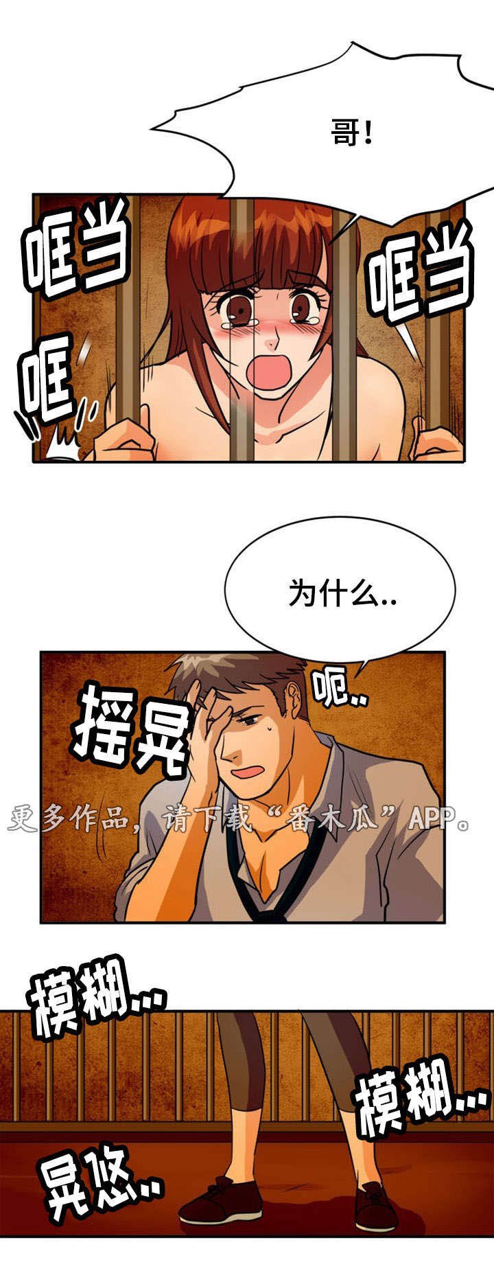 第14章：沉迷