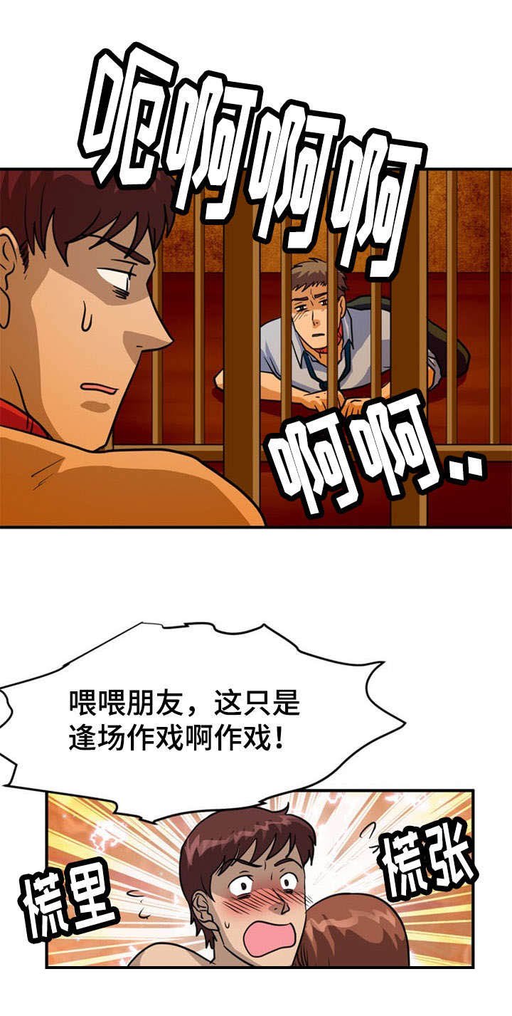 第15章：古怪