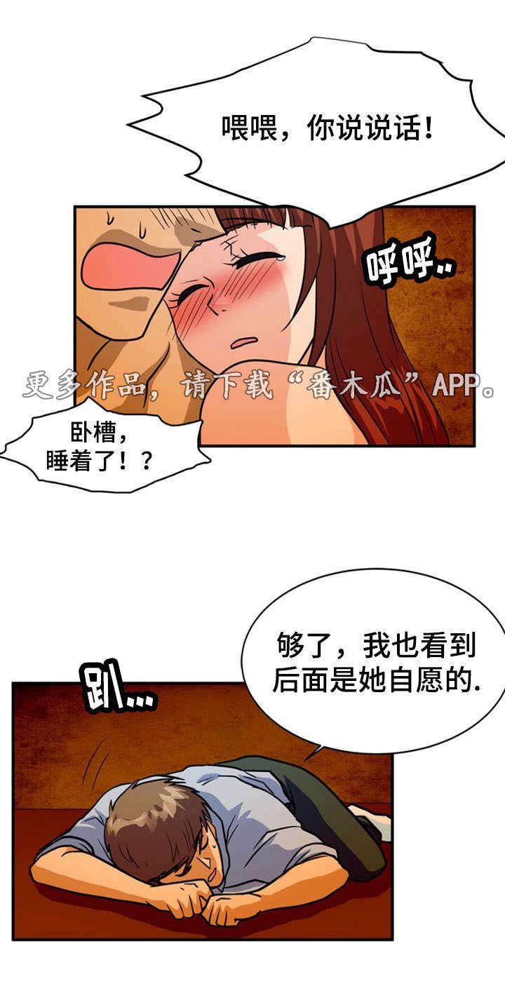第15章：古怪