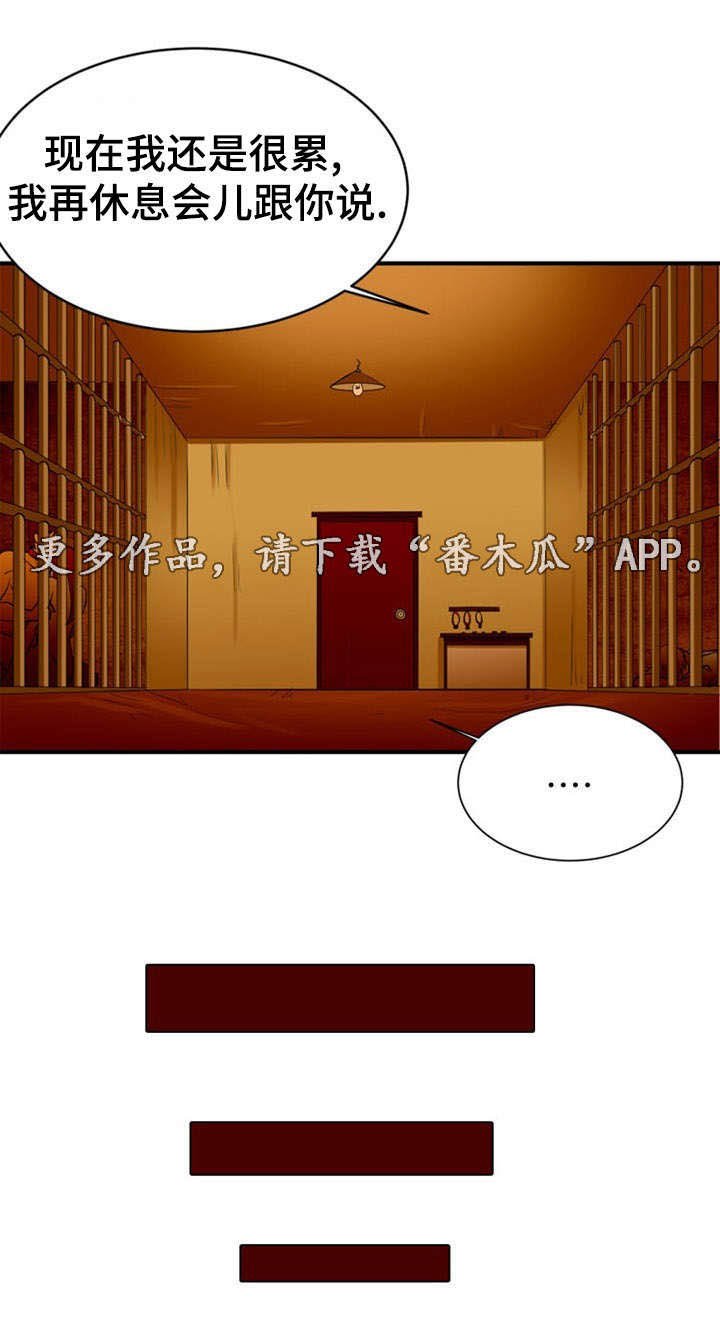 第15章：古怪