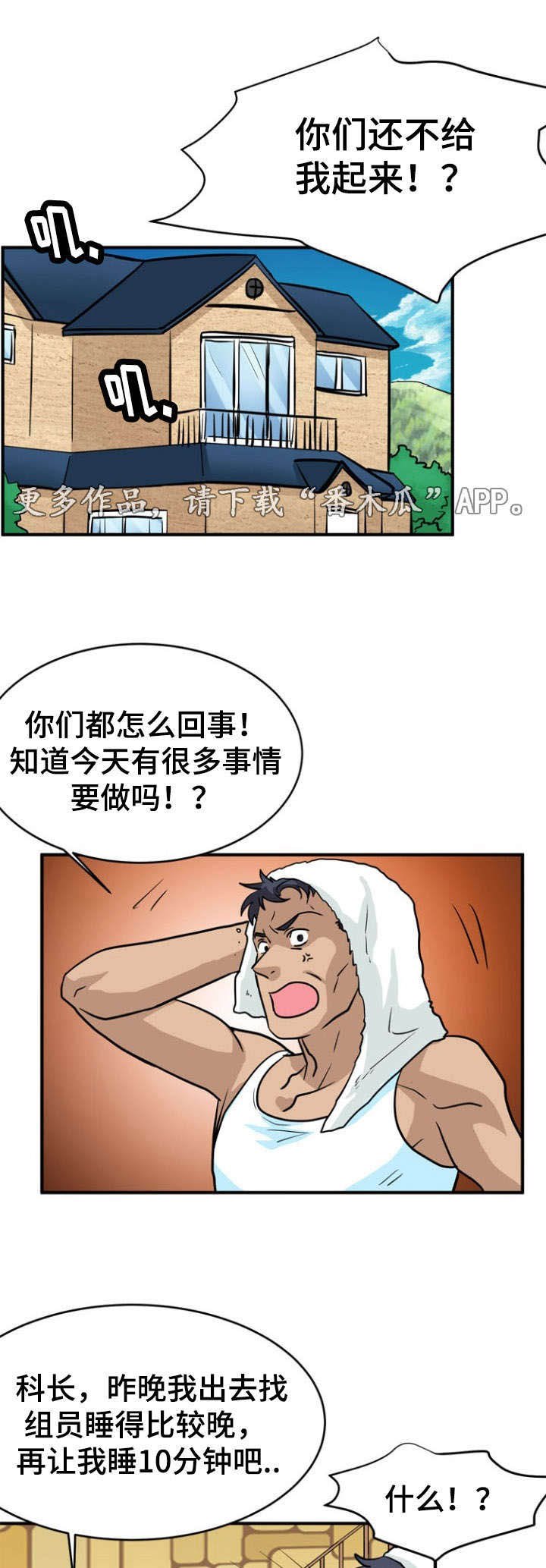 第15章：古怪