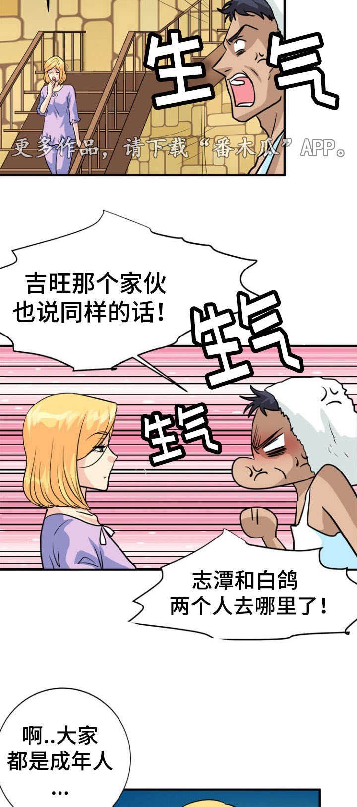第15章：古怪