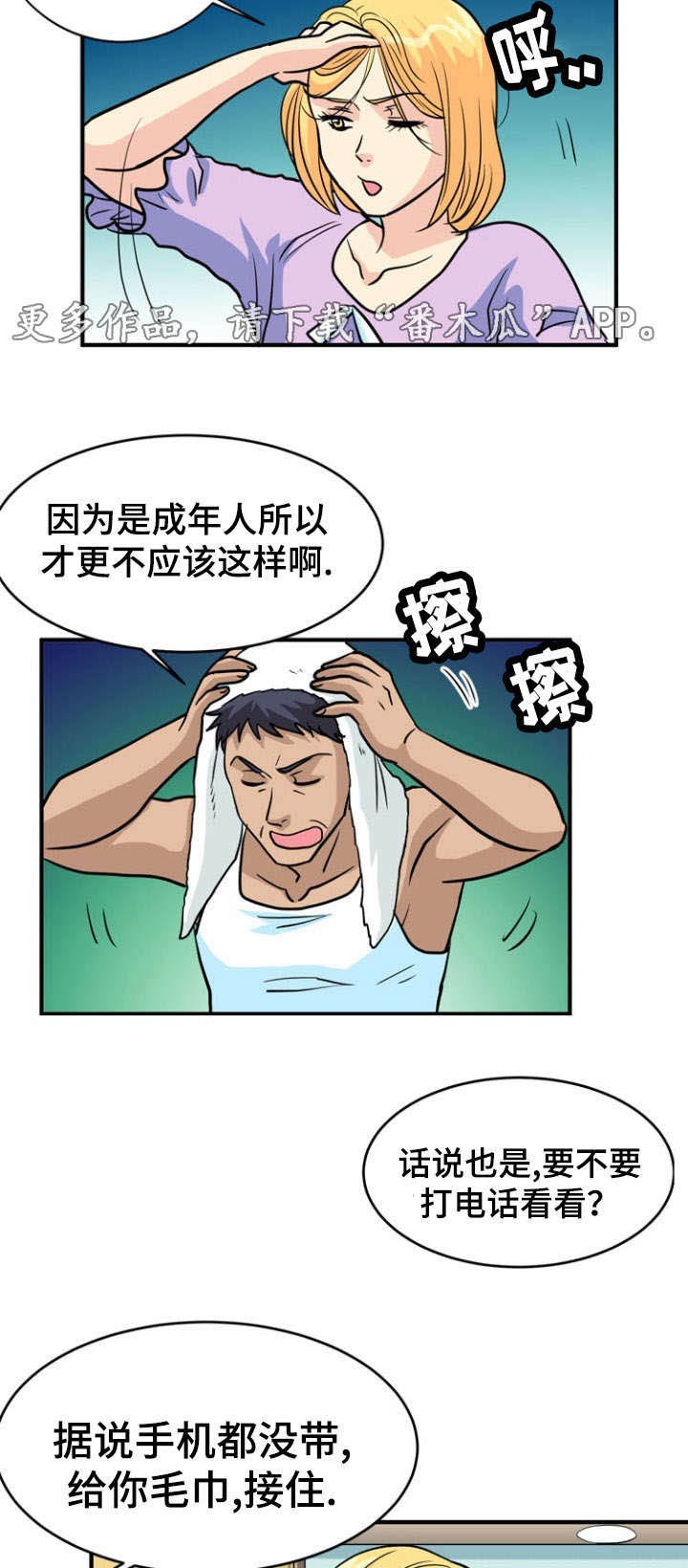 第15章：古怪