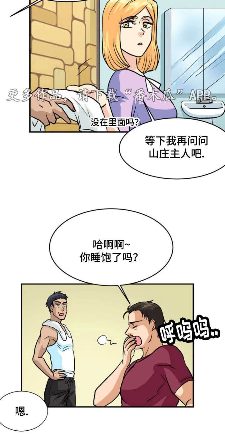 第15章：古怪