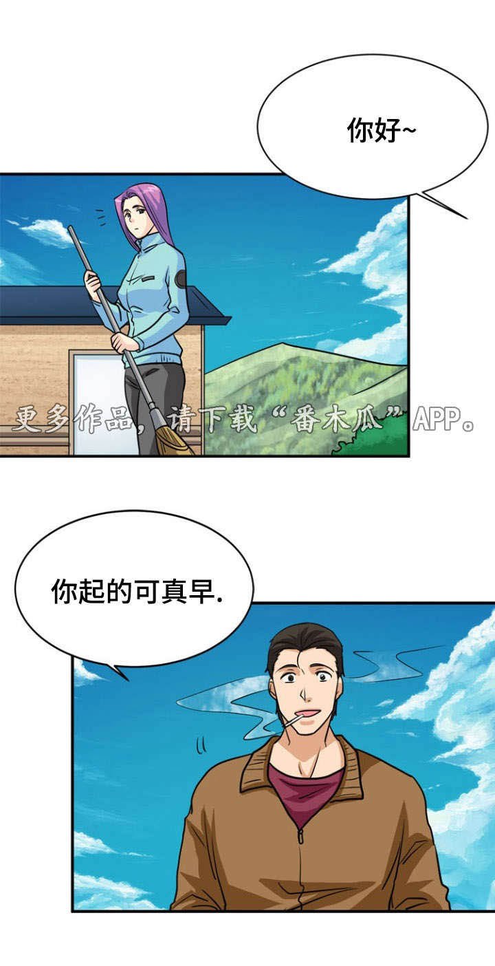 第15章：古怪