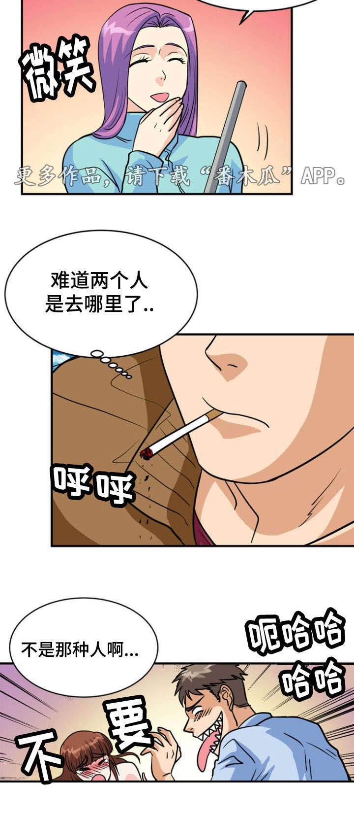 第16章：失踪