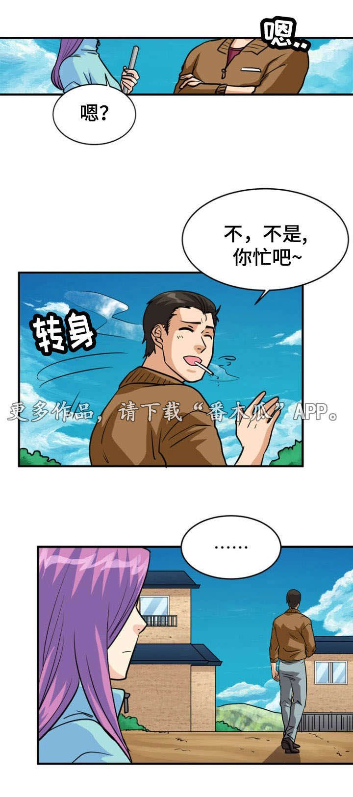 第16章：失踪