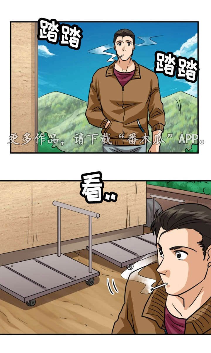 第16章：失踪