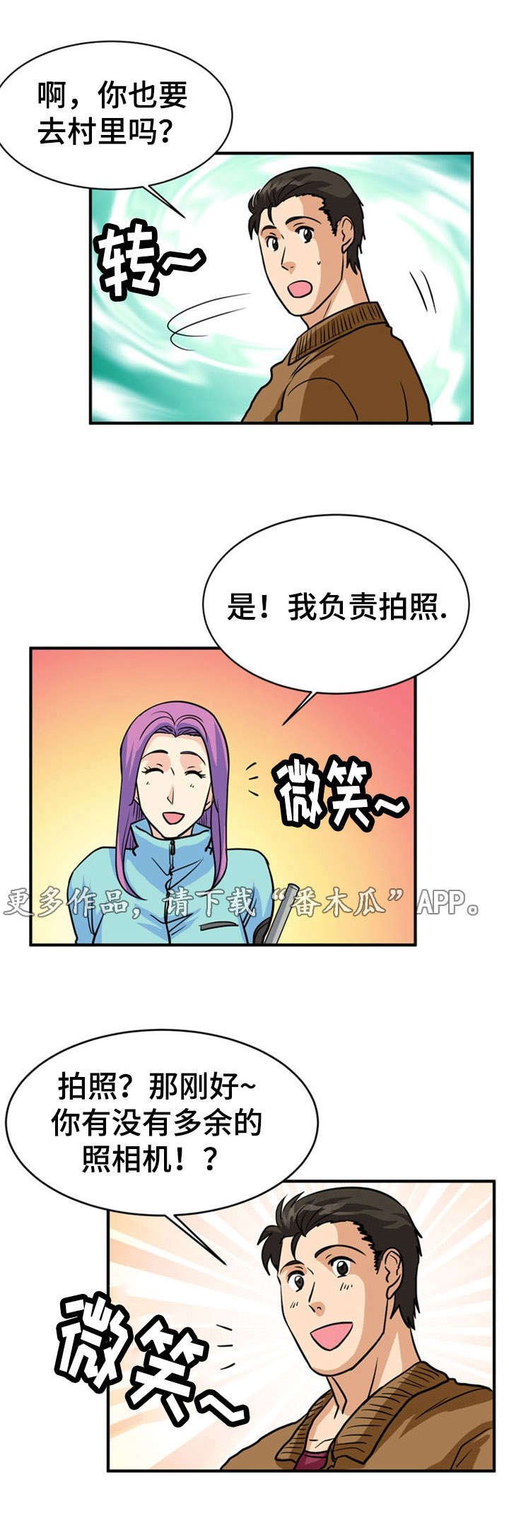 第18章：撒谎