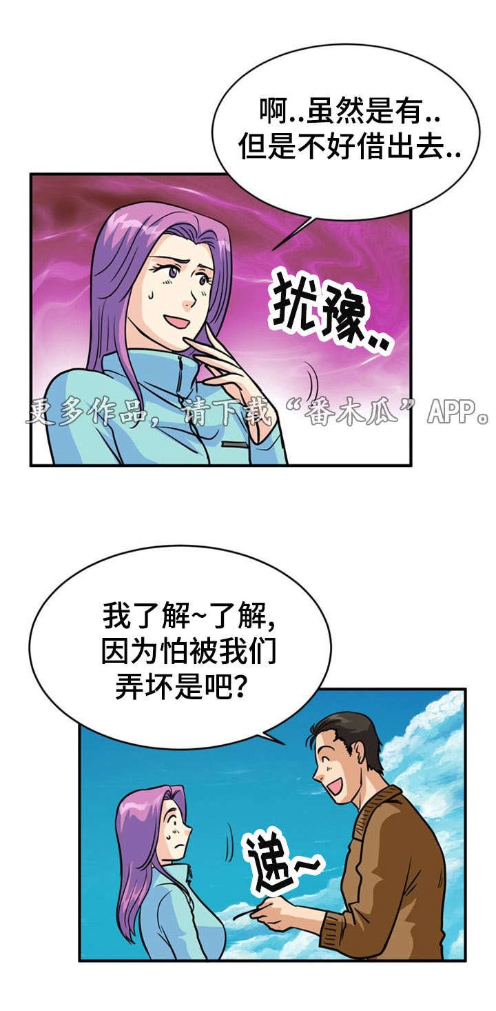 第18章：撒谎