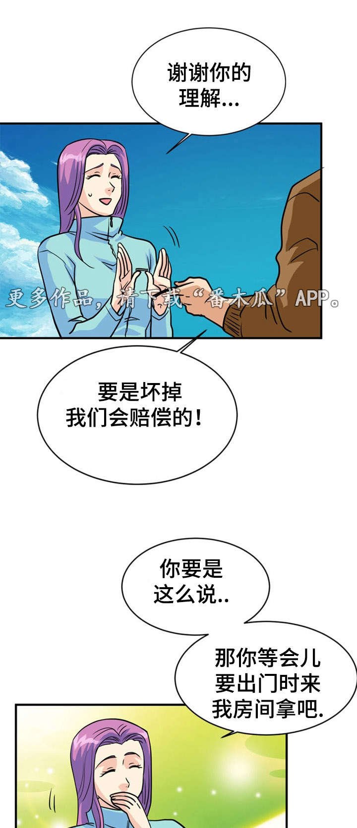 第18章：撒谎