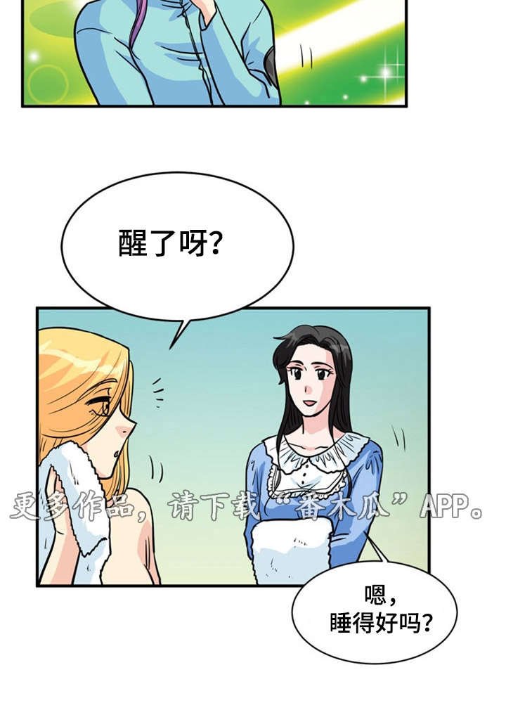 第18章：撒谎