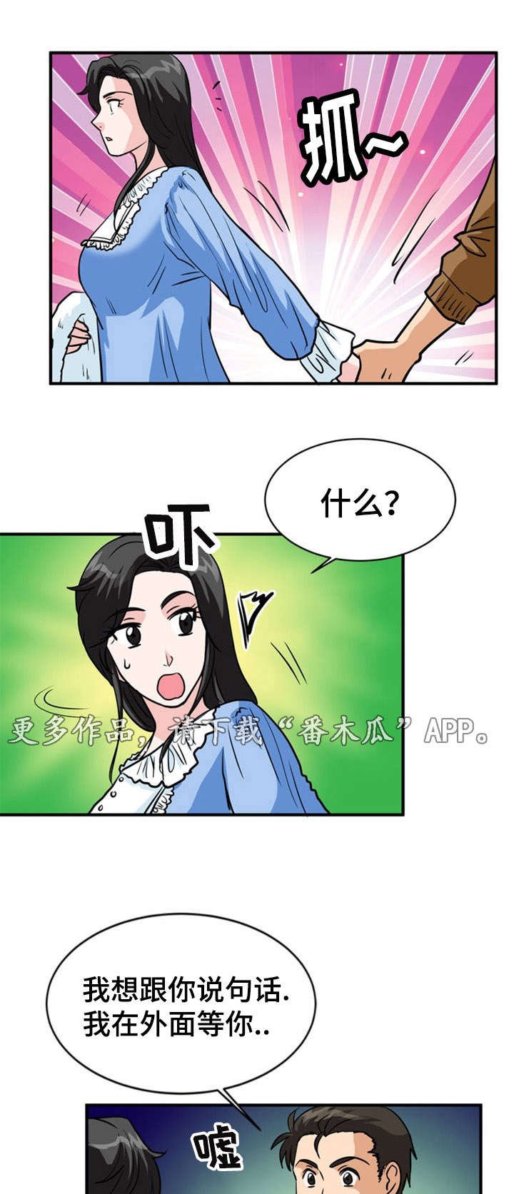 第18章：撒谎