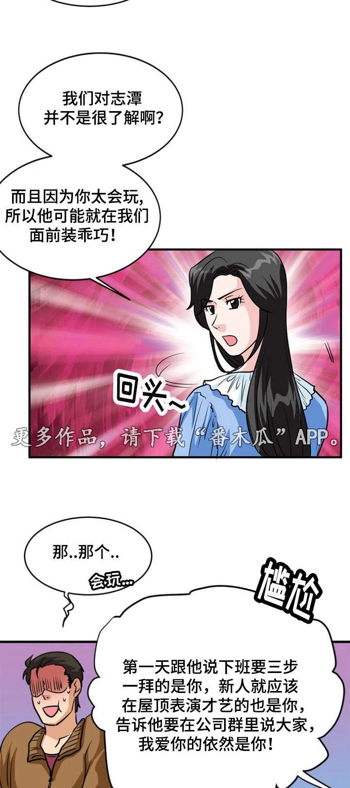 第19章：愤怒