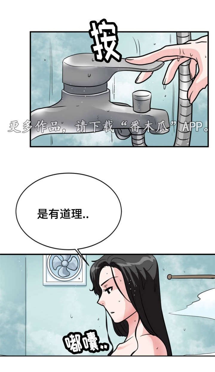 第19章：愤怒