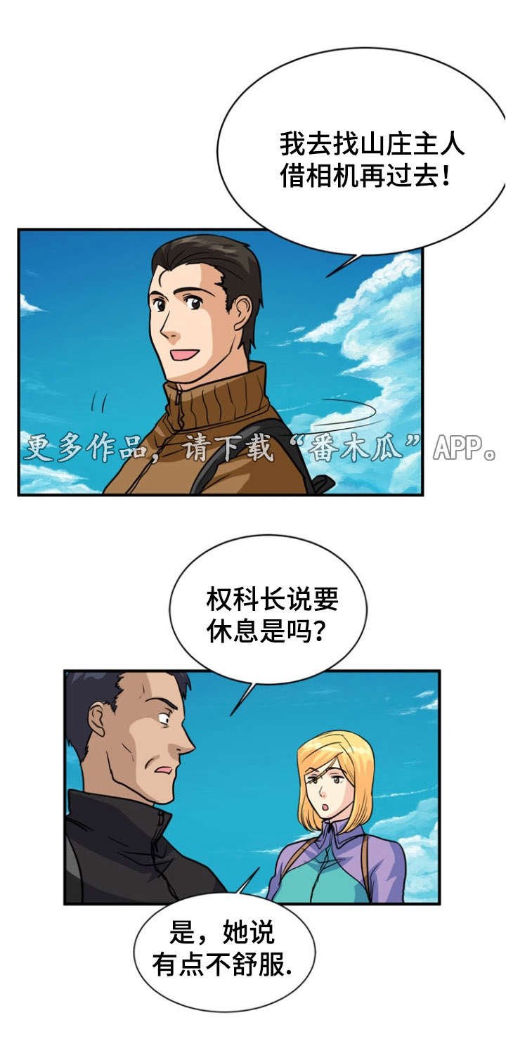 第19章：愤怒