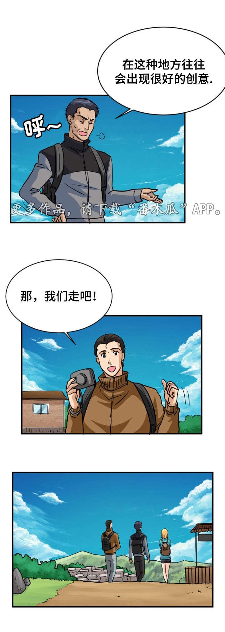 第19章：愤怒