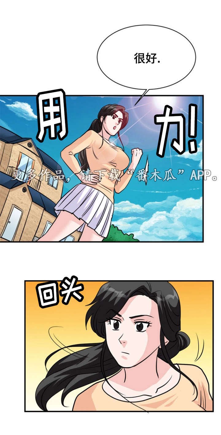 第19章：愤怒