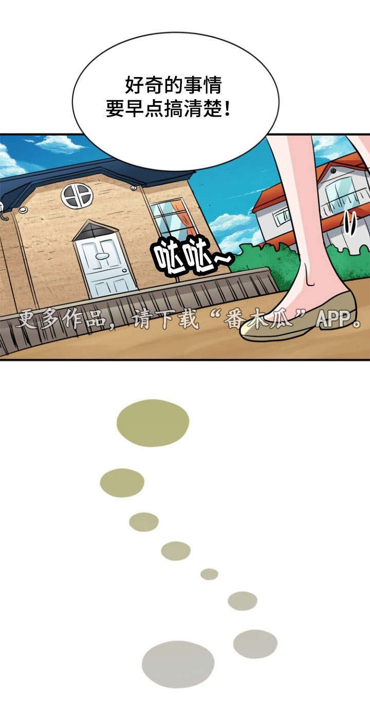 第19章：愤怒