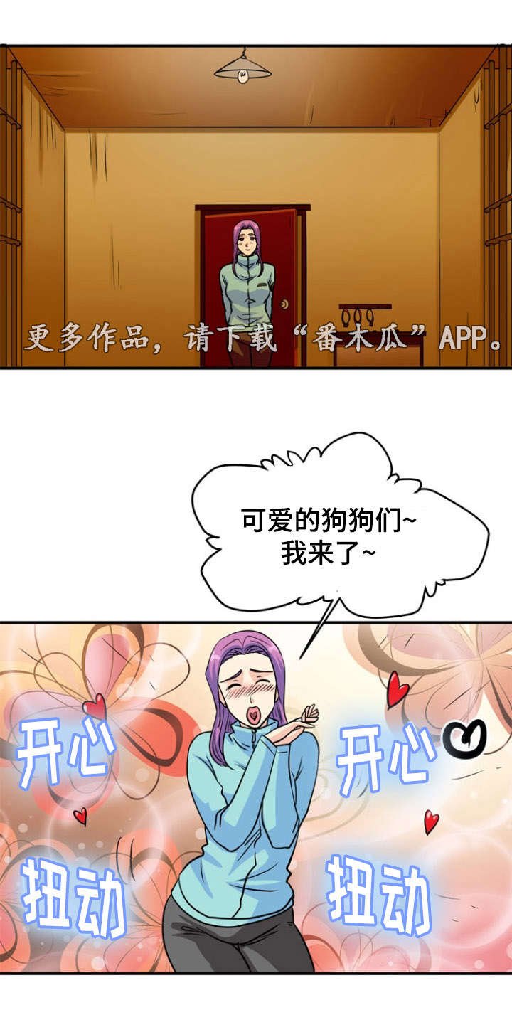 第19章：愤怒