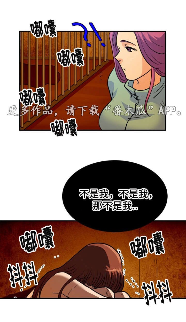 第19章：愤怒