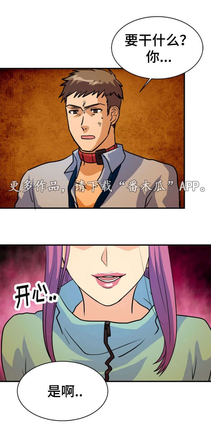 第19章：愤怒