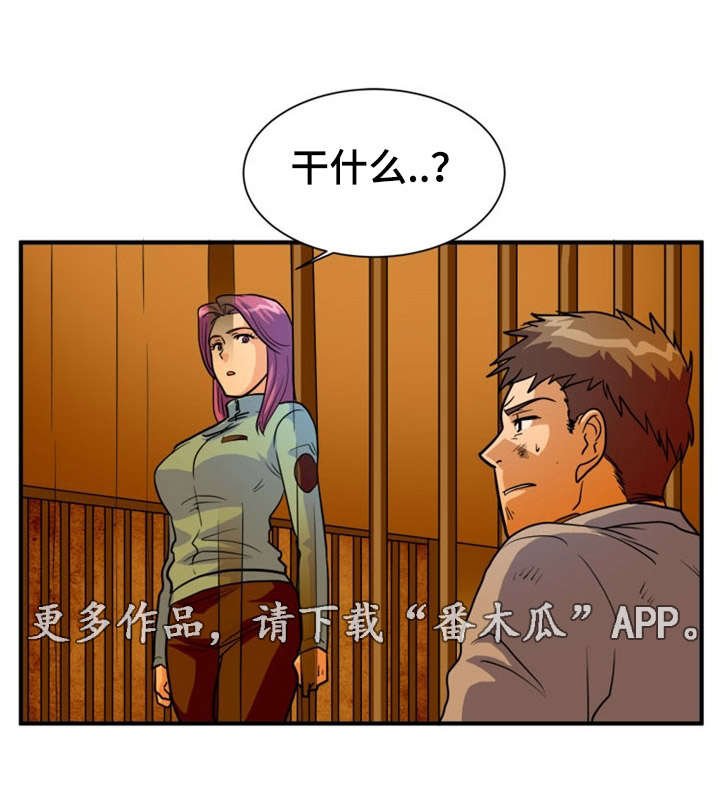 第19章：愤怒