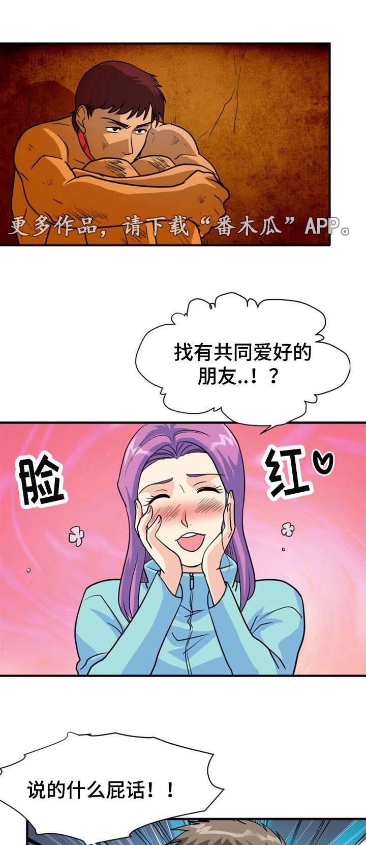 第19章：愤怒