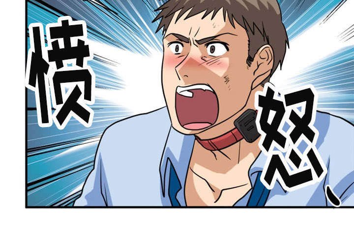 第19章：愤怒