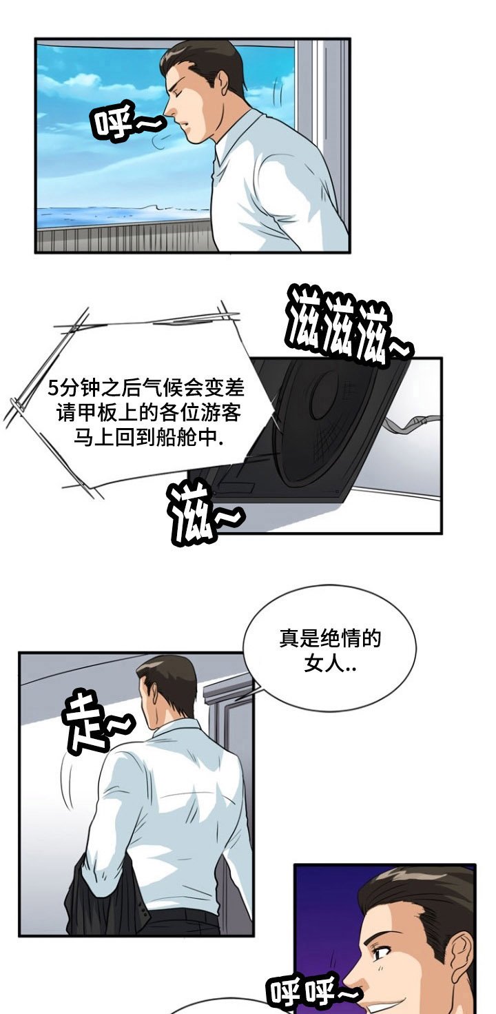 第2章：原住民