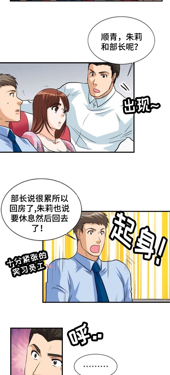 第2章：原住民