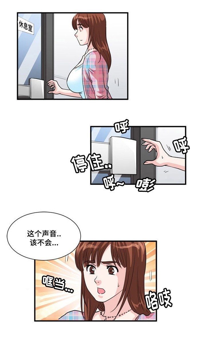 第2章：原住民