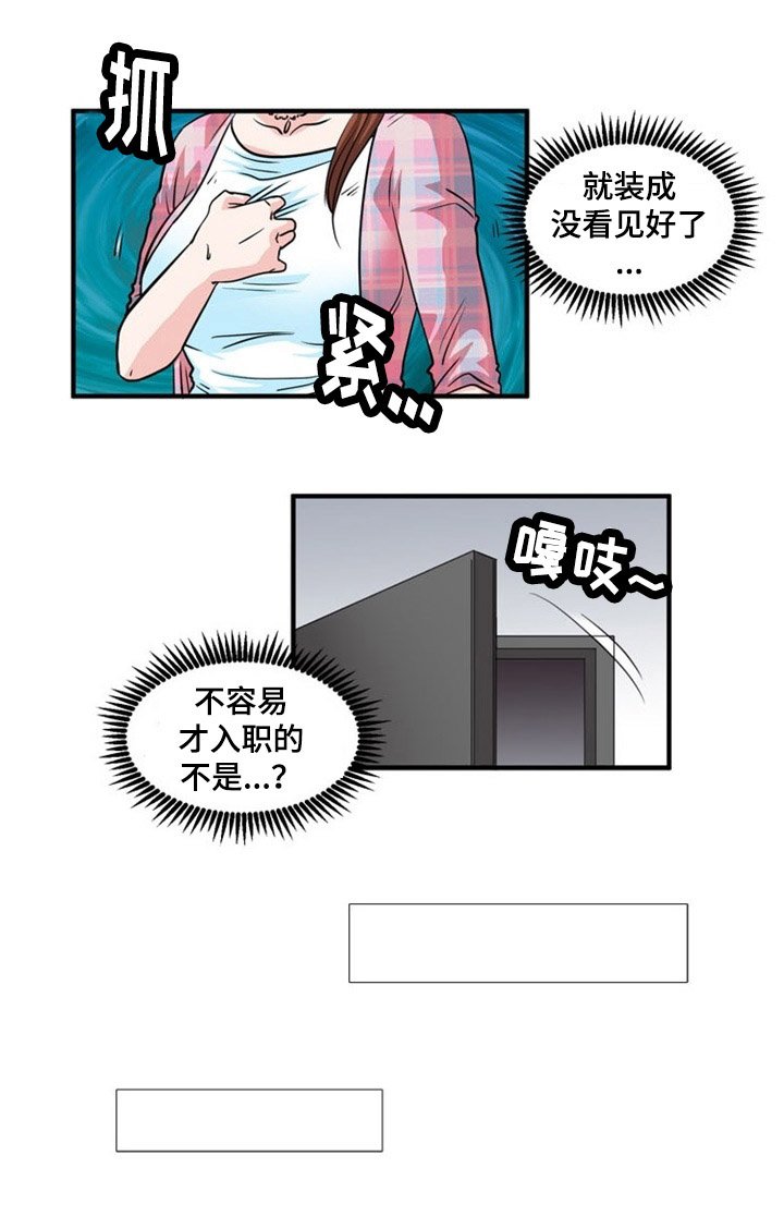第2章：原住民