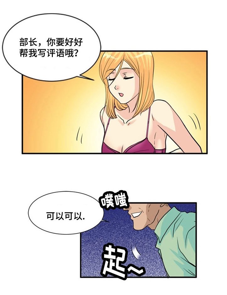 第2章：原住民