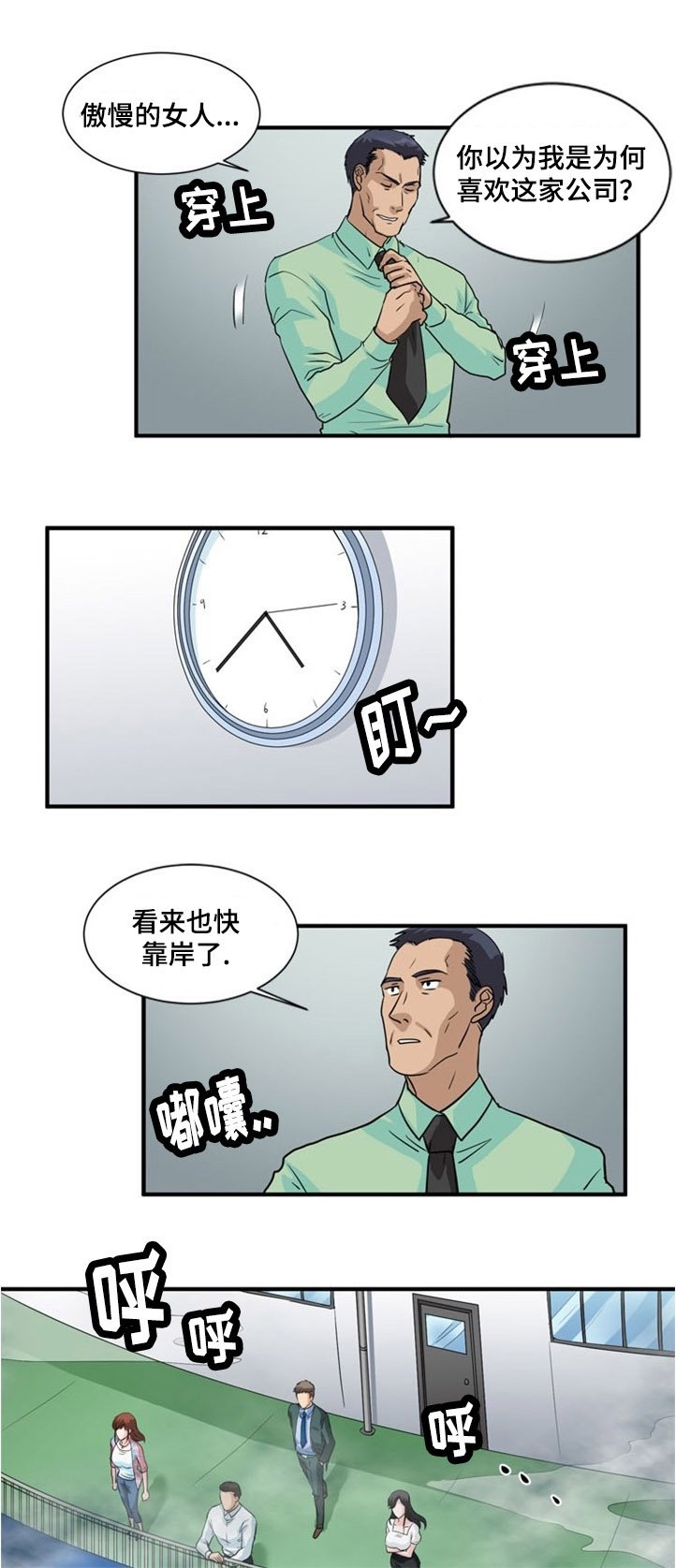 第2章：原住民
