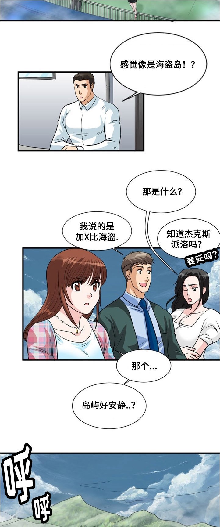 第2章：原住民