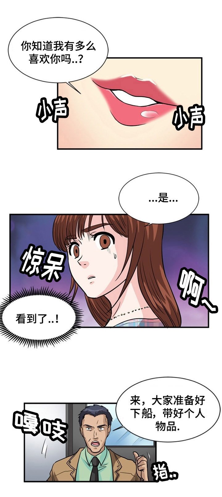 第2章：原住民