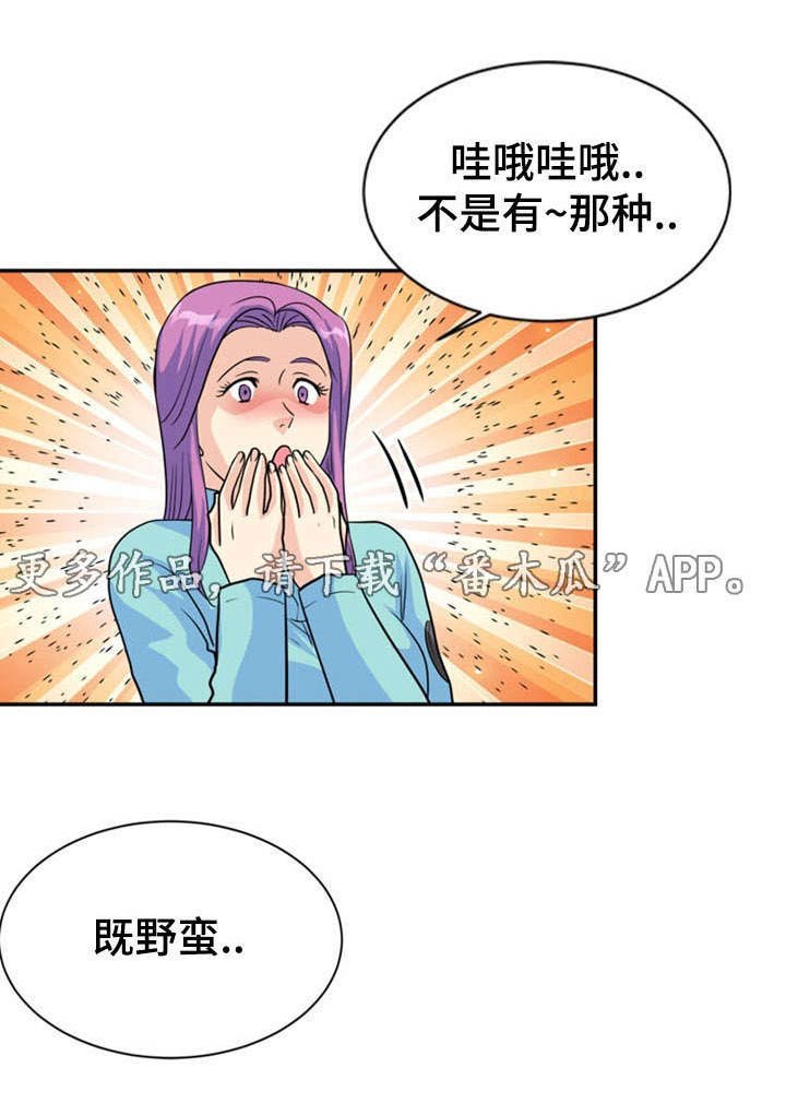 第20章：搜查