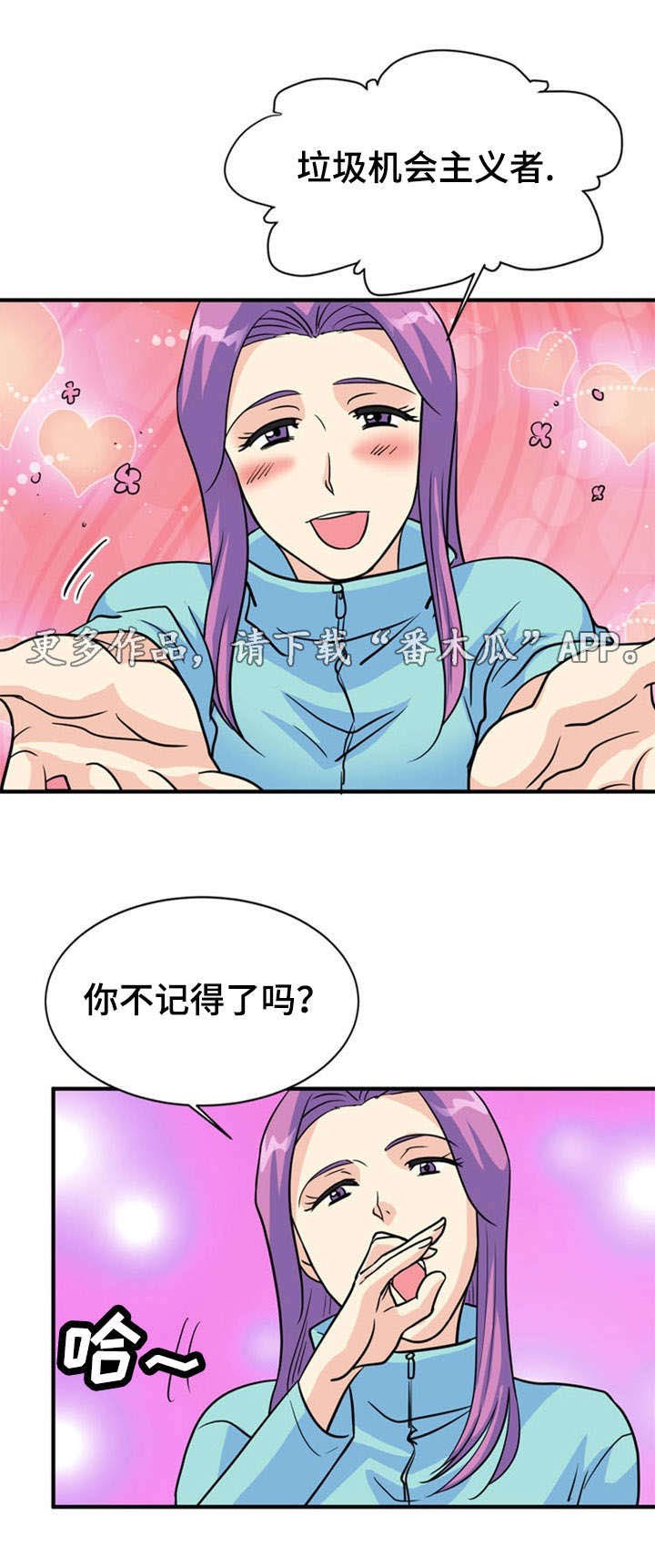 第20章：搜查