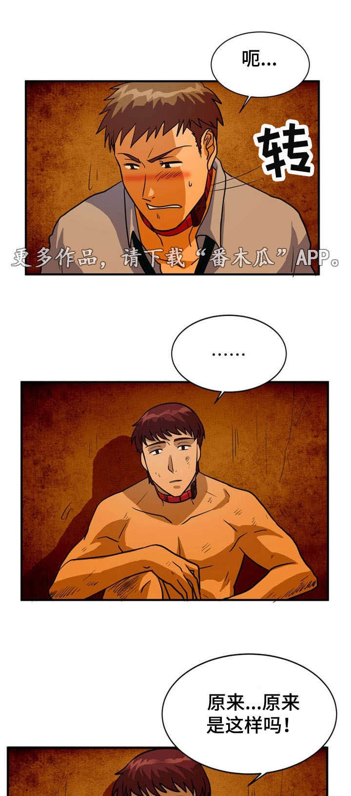 第20章：搜查